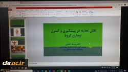 وبینار تغذیه سالم در کرونا 3