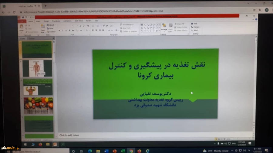 وبینار تغذیه سالم در کرونا 3