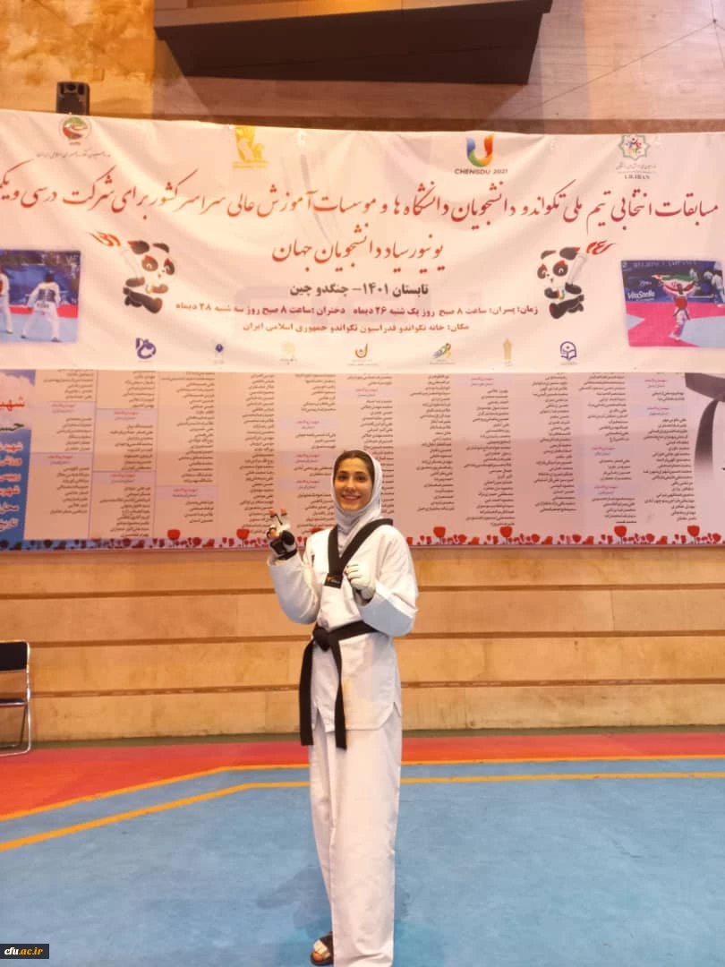 درخشش دانشجو معلم دانشگاه فرهنگیان در مسابقات انتخابی تیم ملی رشته تکواندو دانشجویان جهت اعزام به سی و یکمین یونیورسیاد دانشجویی کشور چین 2