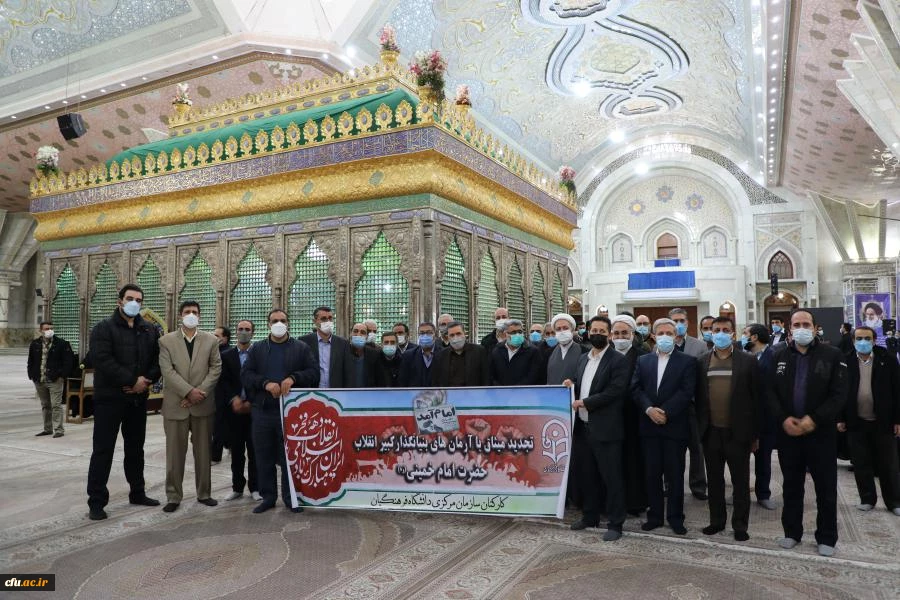 تجدید میثاق