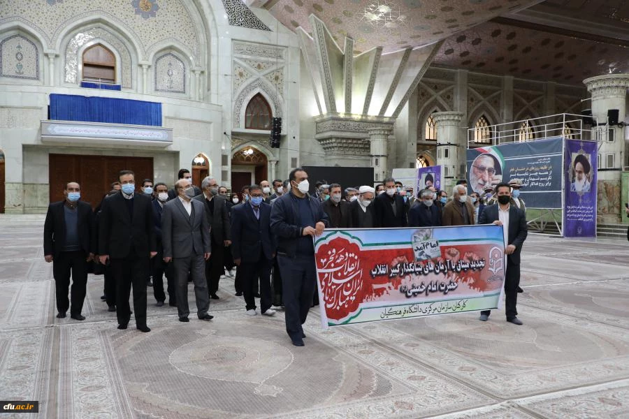 تجدید میثاق