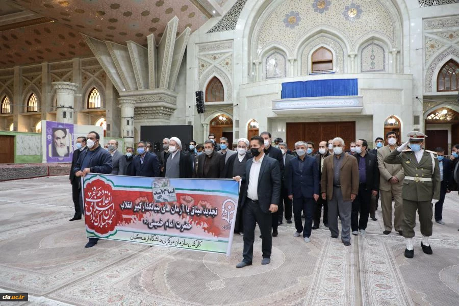 تجدید میثاق