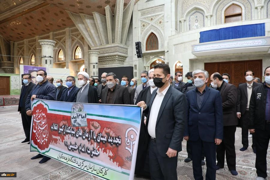 تجدید میثاق