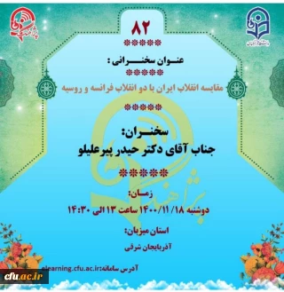 پژآهنگ "هشتاد و دوم " برگزار  شد