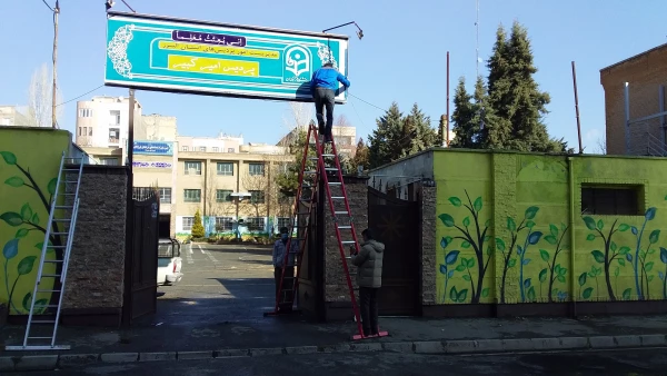 واگذاری مدرسه به پردیس امیرکبیر دانشگاه فرهنگیان البرز 3