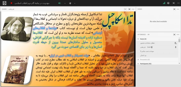 نشست علمی - تخصصی با موضوع مهدویت در بیانیه گام دوم انقلاب
 3