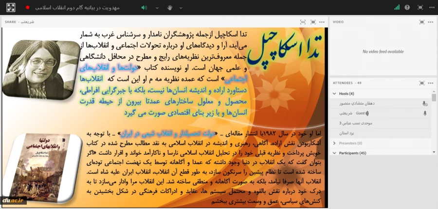 نشست علمی - تخصصی با موضوع مهدویت در بیانیه گام دوم انقلاب
 3