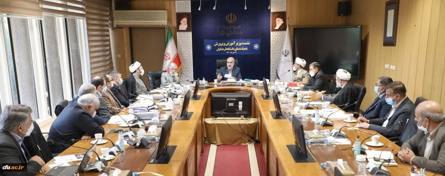 برگزاری سی و چهارمین نشست هیأت امنای دانشگاه فرهنگیان 2