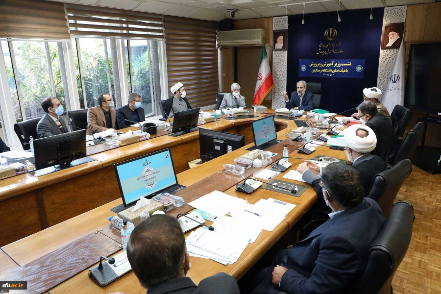 برگزاری سی و چهارمین نشست هیأت امنای دانشگاه فرهنگیان 4