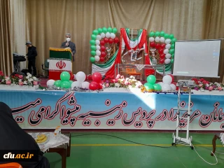 رئیس بنیاد خیرین حامی دانشگاه فرهنگیان:

مشارکت بنیاد خیرین حامی دانشگاه فرهنگیان مسیر پیشبرد اهداف دانشگاه را  هموار می کند 