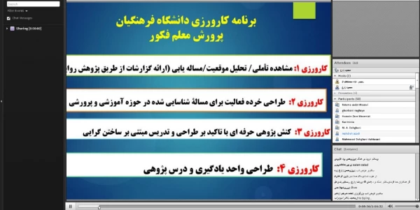 دوره بالندگی درس کارورزی 2 و 4
 2