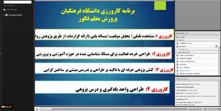 دوره بالندگی درس کارورزی 2 و 4
 2