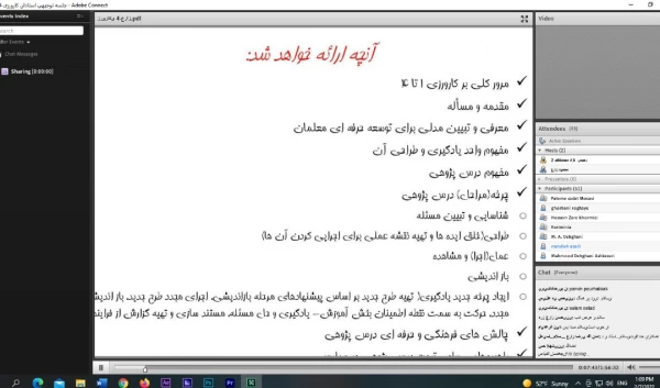 دوره بالندگی درس کارورزی 2 و 4
 3