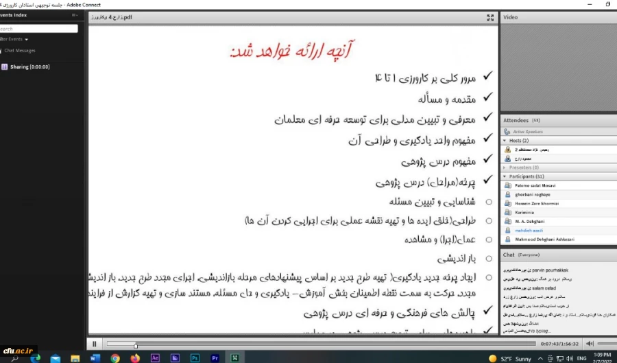 دوره بالندگی درس کارورزی 2 و 4
 3