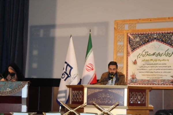 طرح کرسی های تلاوت و سلسله محافل انس با قرآن کریم 8