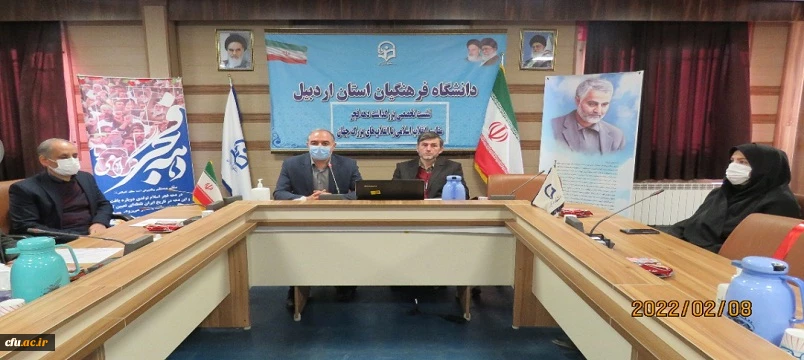 نشست تخصصی بزرگداشت ایام الله دهه فجر در دانشگاه فرهنگیان اردبیل