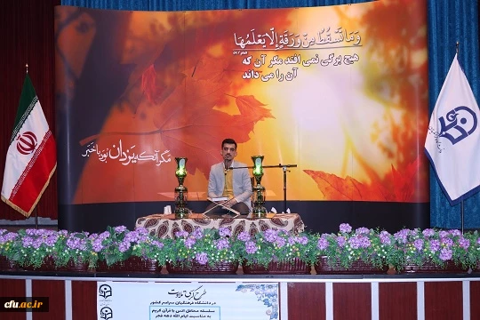 طرح کرسی های تلاوت و سلسله محافل انس با قرآن کریم و افتتاح دارالقرآن و العتره پردیس نسیبه 13