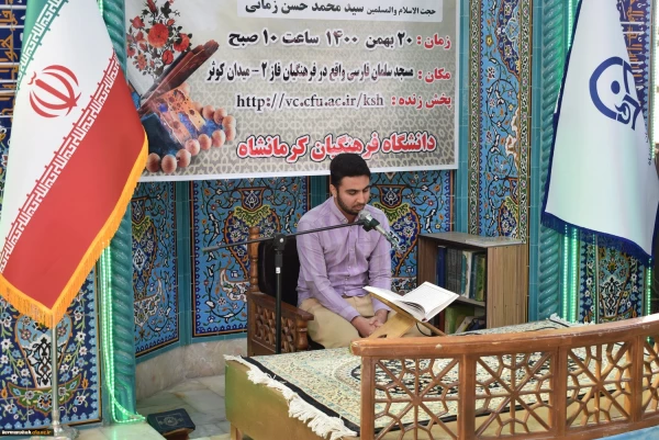 طرح ملی کرسی های تلاوت و سلسله محافل انس با قرآن کریم 2