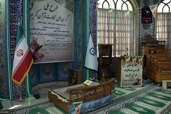 طرح ملی کرسی های تلاوت و سلسله محافل انس با قرآن کریم 3