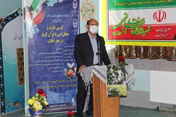 کرسی تلاوت و محفل انس با قرآن کریم در فجر انقلاب 4