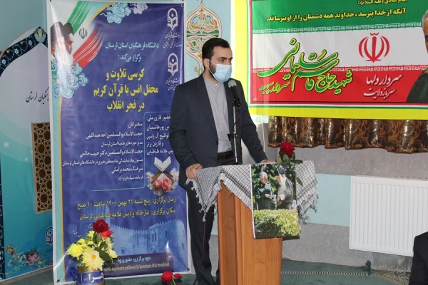 کرسی تلاوت و محفل انس با قرآن کریم در فجر انقلاب 7