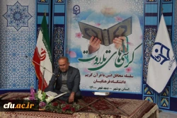 آئین کرسی های تلاوت در دانشگاه فرهنگیان بوشهر برگزار شد 5
