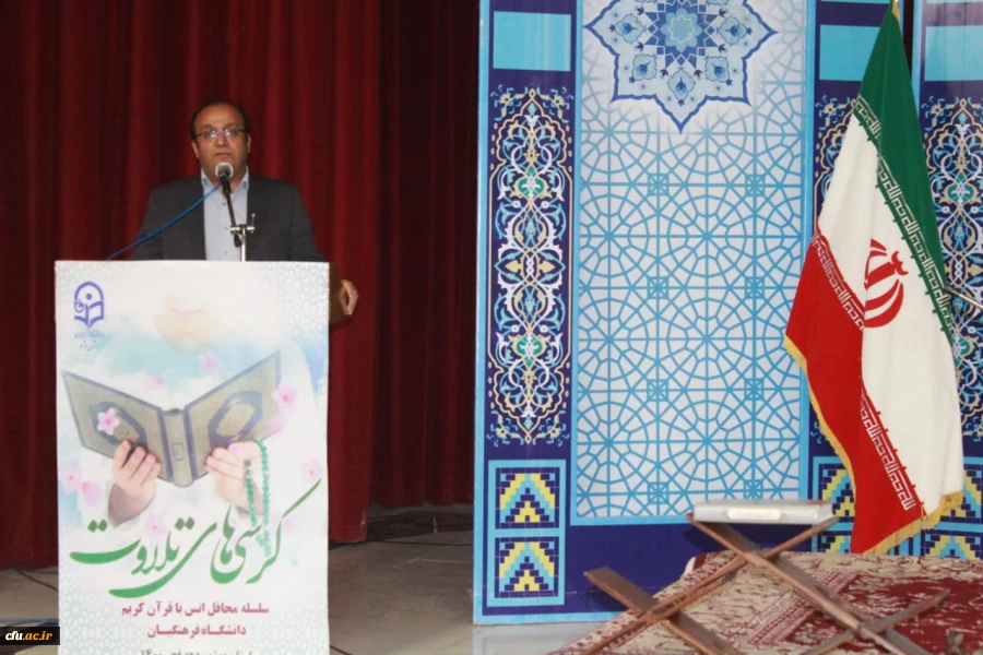 آئین کرسی های تلاوت در دانشگاه فرهنگیان بوشهر برگزار شد 7