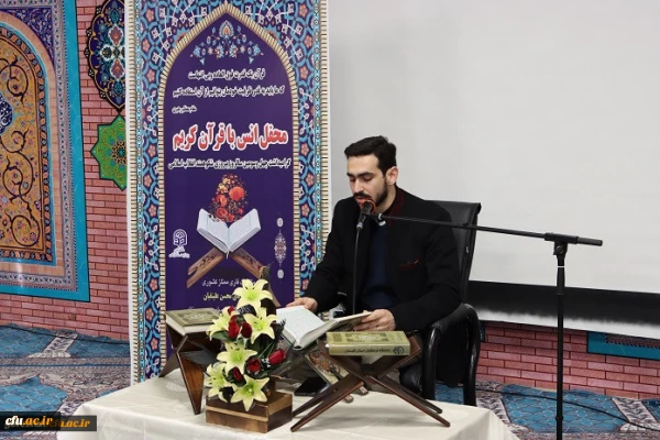 محفل انس با قرآن کریم در پردیس آیت ا... خامنه ای گرگان  2
