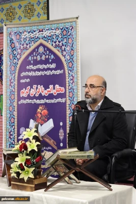 محفل انس با قرآن کریم در پردیس آیت ا... خامنه ای گرگان  3