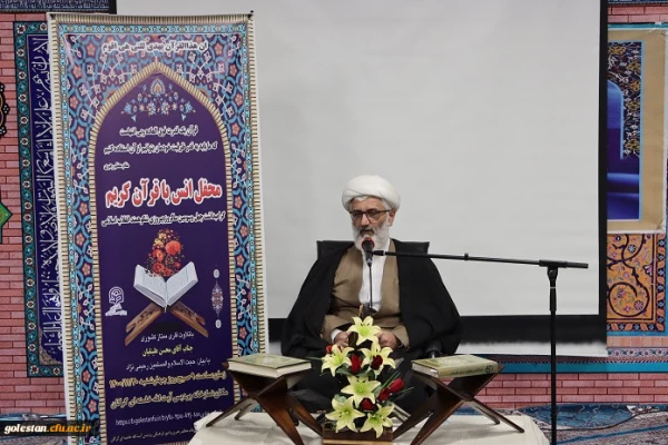 محفل انس با قرآن کریم در پردیس آیت ا... خامنه ای گرگان  4