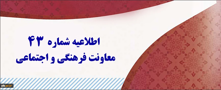  اعلام نتایج آزمون متمرکز دروس فرهنگی پودمان  اول و دوم مورخ  20 بهمن 1400 2