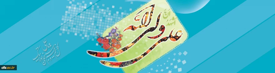 ولادت باسعادت مولای عاشقان، حضرت امام علی علیه السلام مبارک باد
 2