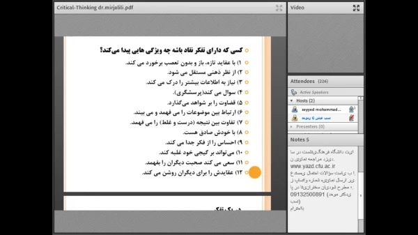 نشست علمی - تخصصی آموزش تفکر انتقادی در تعلیم و تربیت
 4
