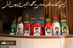 کارگاه تخصصی تبیین بیانیه گام دوم انقلاب اسلامی در محوریت 1- سبک زندگی 2- علم وپژوهش 3- اخلاق ومعنویت در دانشگاه فرهنگیان استان آذربایجان شرقی برگزار گردید. 7