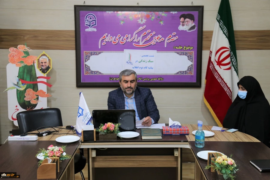 نشست تخصصی سبک زندگی در بیانیه گام دوم انقلاب 2