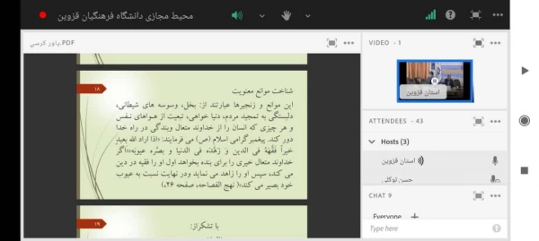 کرسی علمی ترویجی لزوم توجه به تاثیر معنویت بر توانمندسازی معلمان در گام دوم انقلاب اسلامی برگزار شد 8