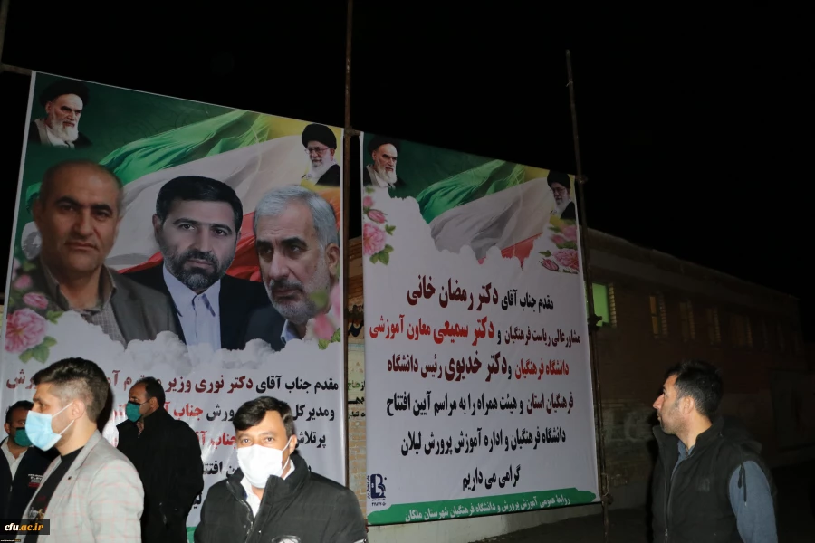 افتتاح مرکز آموزش نیروی انسانی دانشگاه فرهنگیان آذربایجانشرقی در شهرستان ملکان با حضور وزیر آموزش وپرورش 5