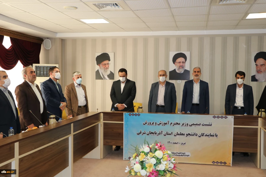 نشست صمیمی وزیر آموزش و پرورش با نمایندگان تشکل های دانشجو معلمان دانشگاه فرهنگیان استان آذربایجان شرقی 5