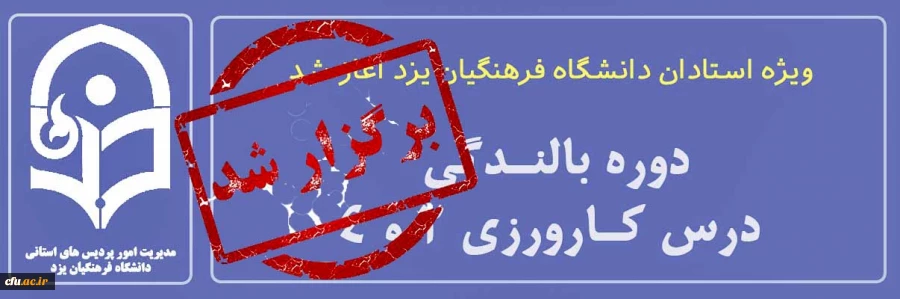 دوره بالندگی کارورزی 2 و 4
 2
