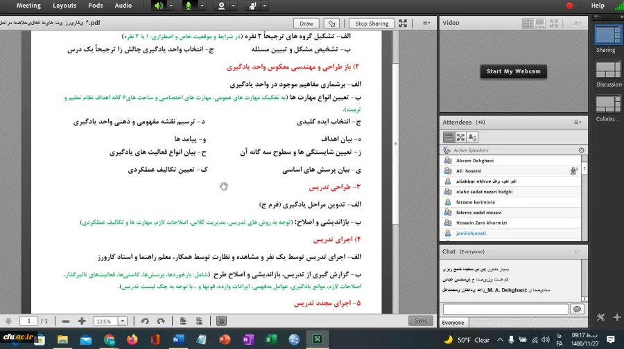 دوره بالندگی کارورزی 2 و 4
 2