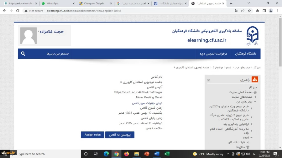 دوره بالندگی کارورزی 2 و 4
 3