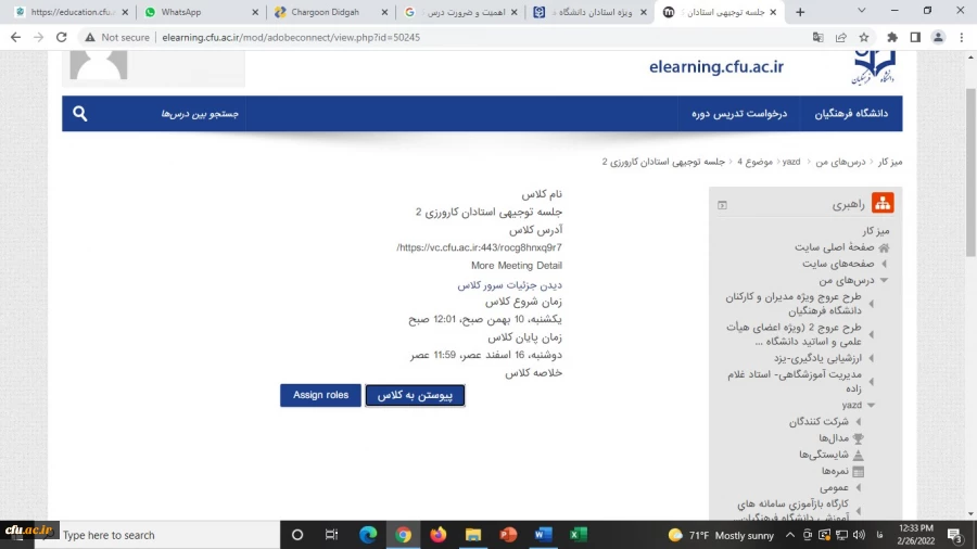 دوره بالندگی کارورزی 2 و 4
 5