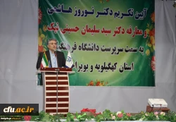 آیین تکریم و معارفه سرپرست دانشگاه فرهنگیان استان کهگیلویه و بویراحمد برگزار شد 5