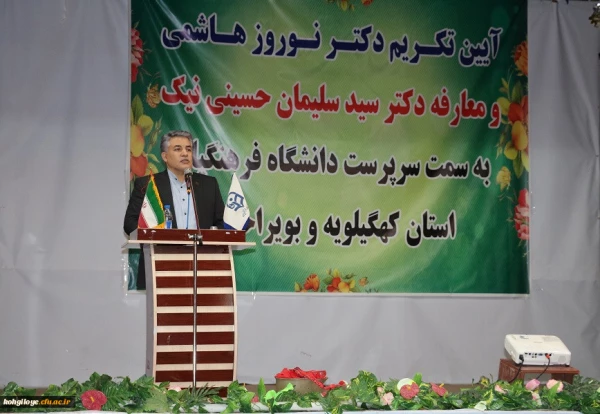 آیین تکریم و معارفه سرپرست دانشگاه فرهنگیان استان کهگیلویه و بویراحمد برگزار شد 5