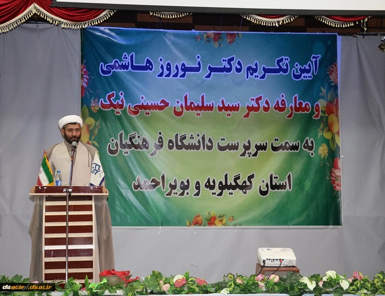 آیین تکریم و معارفه سرپرست دانشگاه فرهنگیان استان کهگیلویه و بویراحمد برگزار شد 10