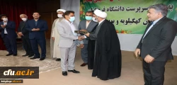 آیین تکریم و معارفه سرپرست دانشگاه فرهنگیان کهگیلویه و بویراحمد 2
