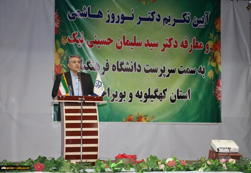 آیین تکریم و معارفه سرپرست دانشگاه فرهنگیان کهگیلویه و بویراحمد 3