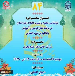 "پژآهنگ هشتاد و چهار" برگزار شد