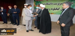 آیین تکریم و معارفه سرپرست دانشگاه فرهنگیان کهگیلویه و بویراحمد 2