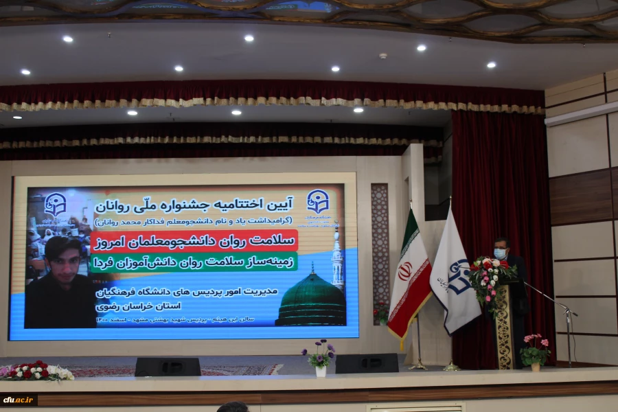 برگزاری مراسم اختتامیه جشنواره روانان در مشهد مقدس 5